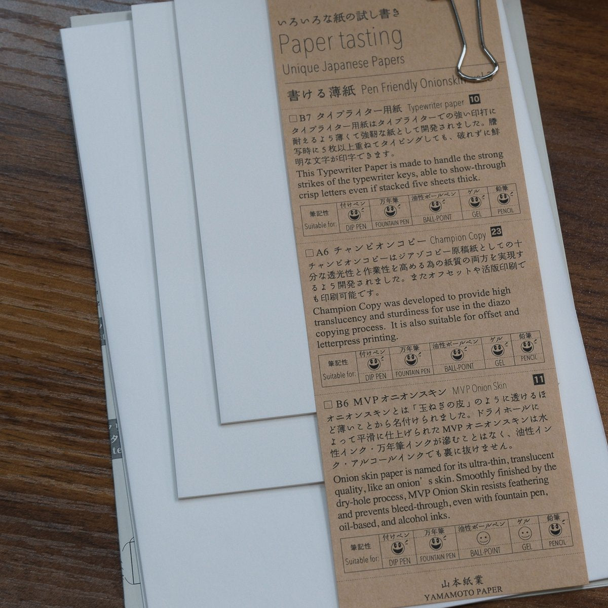 Yamamoto Paper "Paper Tasting" Sampler Packs