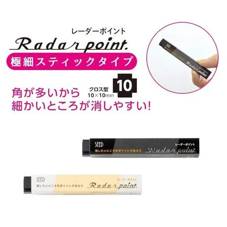 Seed "Radar Point" Rectangular Eraser