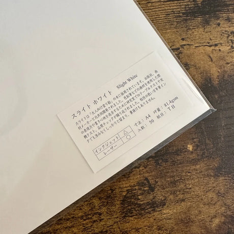 50 sheet pack of A4 Slight White paper from Yamamoto Paper