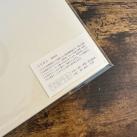 50 sheet pack of A4 Soliste paper from Yamamoto Paper