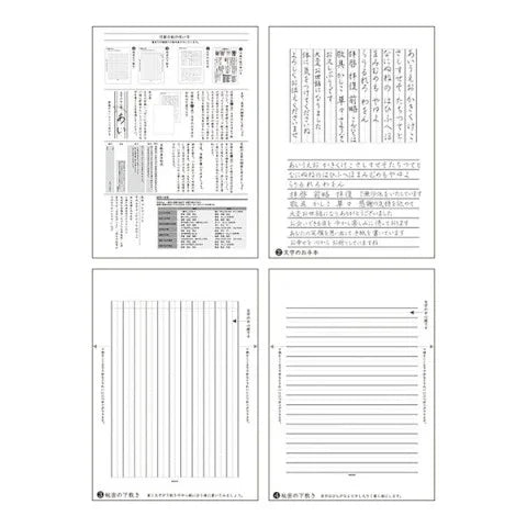 Midori Kirei Letter Writing Pad Guides