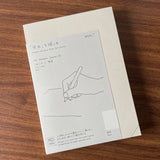 MD Product A5 Notebook Codex Blank