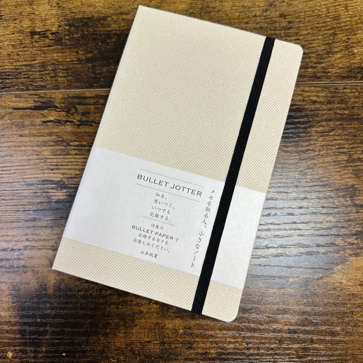 Yamamoto Paper Bullet Jotter