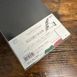 Tomoe River Paper A5 Hardcover Notebooks (52gsm Sanzen)