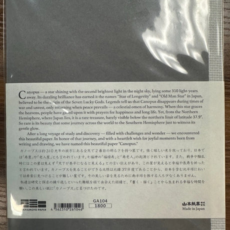 Yamamoto Canopus Note A5