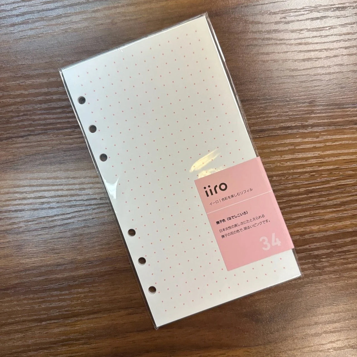 iiro Six-Ring Bible Size Refills