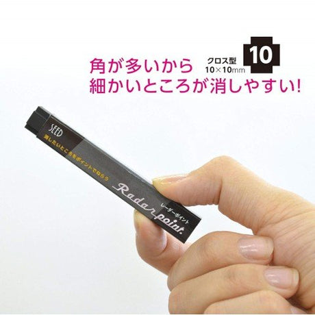 Seed "Radar Point" Rectangular Eraser