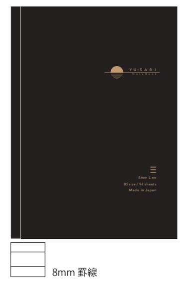 Nakabayashi Yu-Sari Notebooks