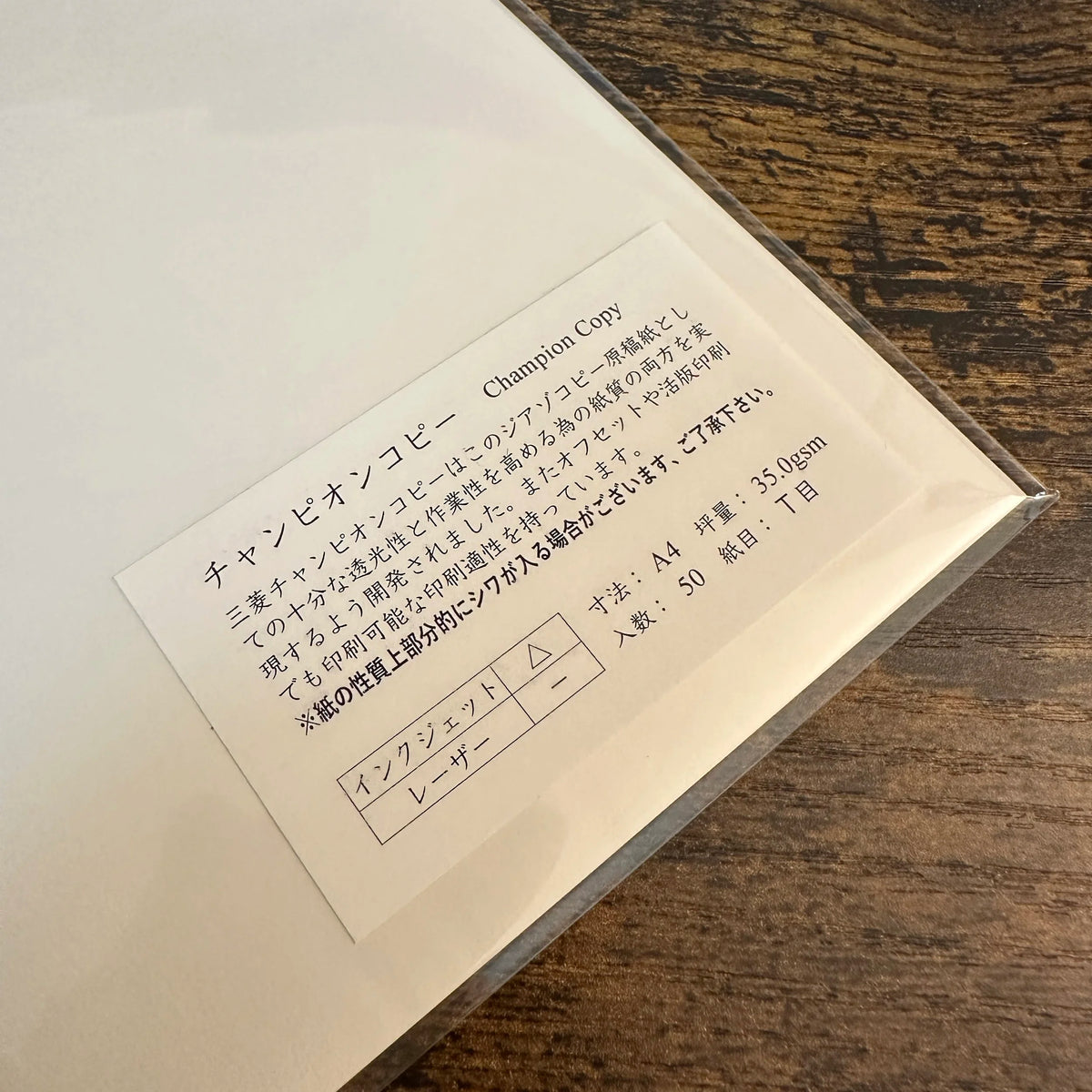 50 sheet pack of A4 Champion Copy paper from Yamamoto Paper