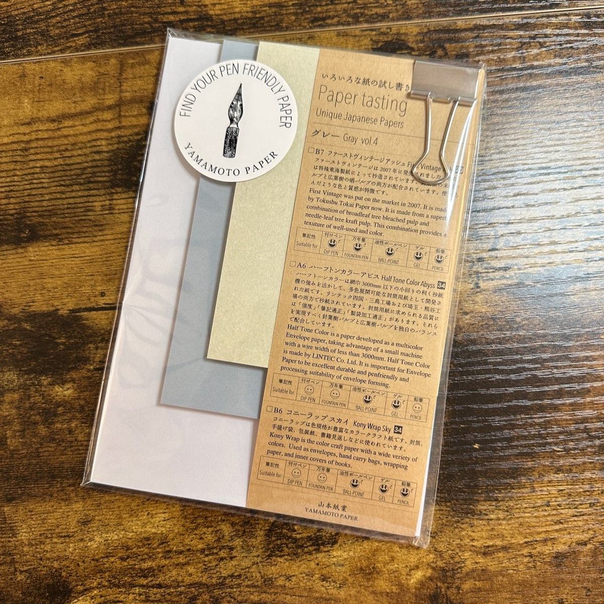 Yamamoto Paper "Paper Tasting" Sampler Packs