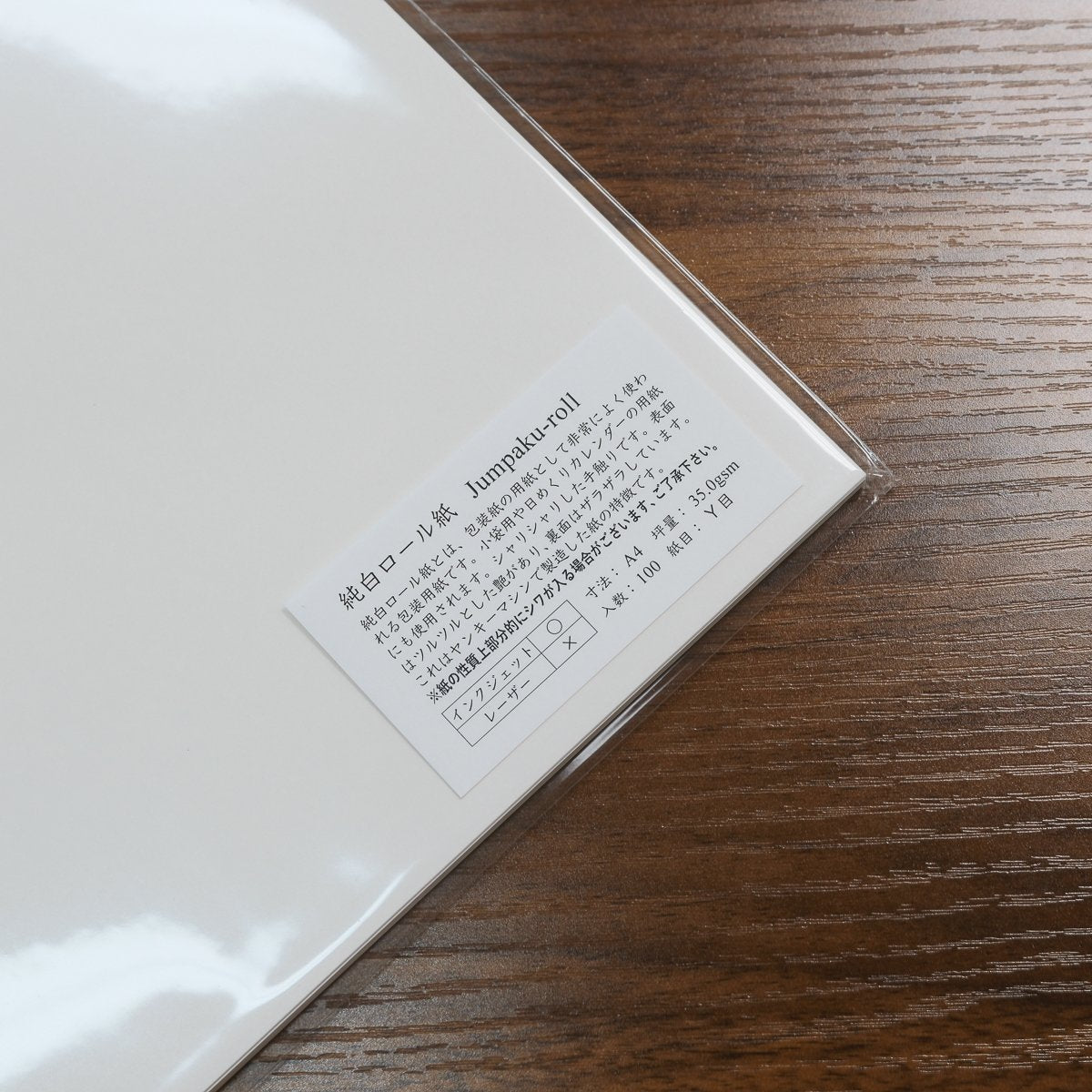 50 sheet pack of A4 Jumpaku-roll paper from Yamamoto Paper