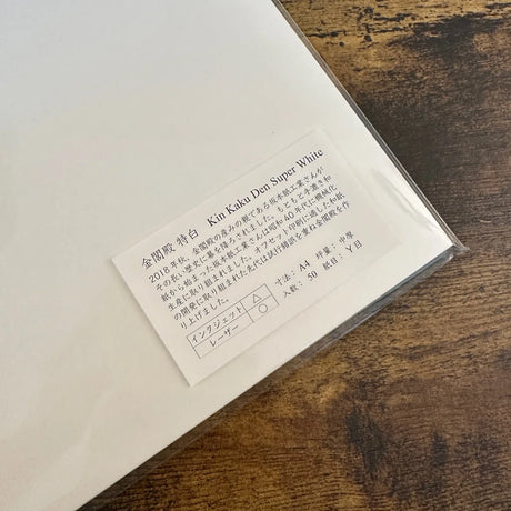 50 sheet pack of A4 Kin Kaku Den Super White paper from Yamamoto Paper