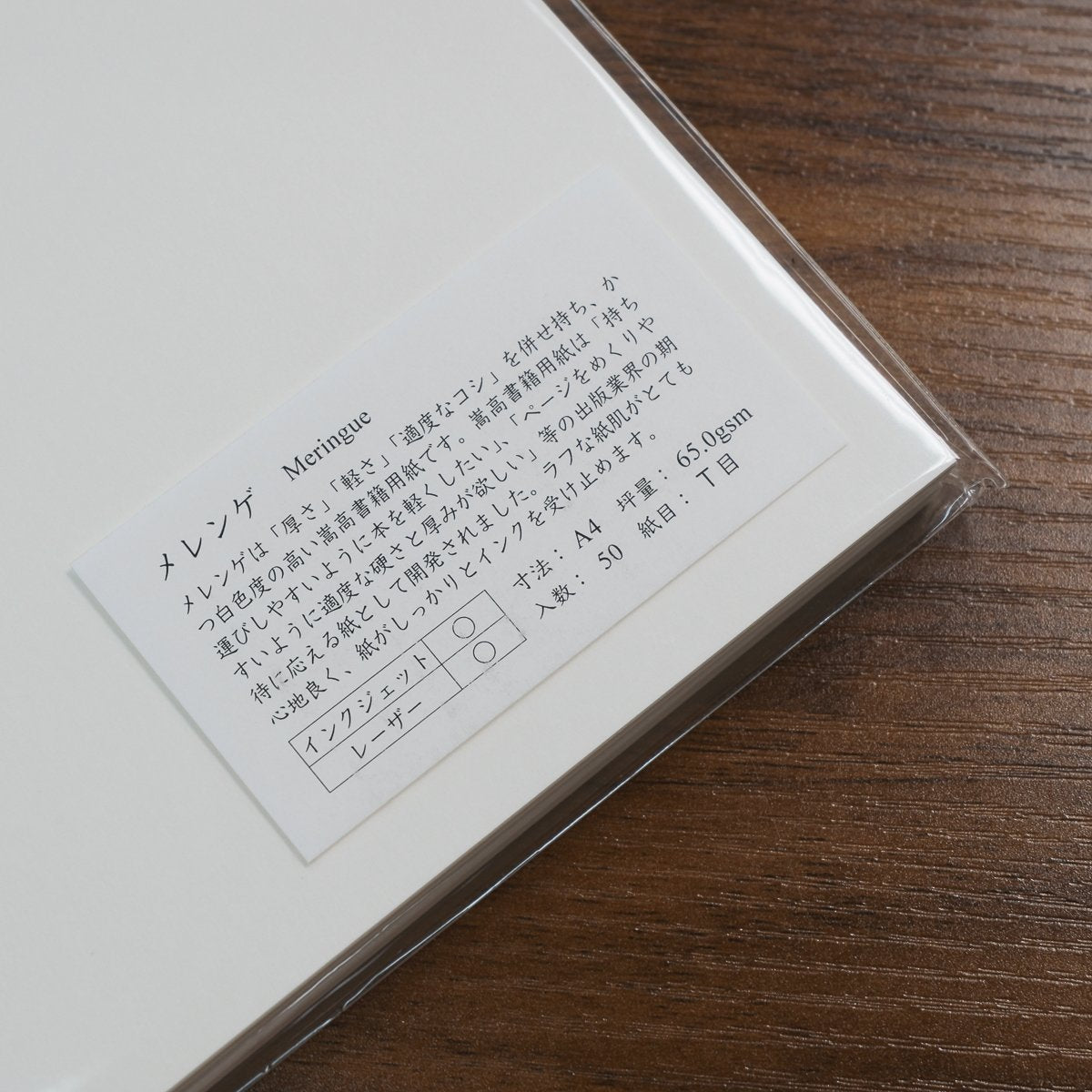 50 sheet pack of A4 Meringue paper from Yamamoto Paper