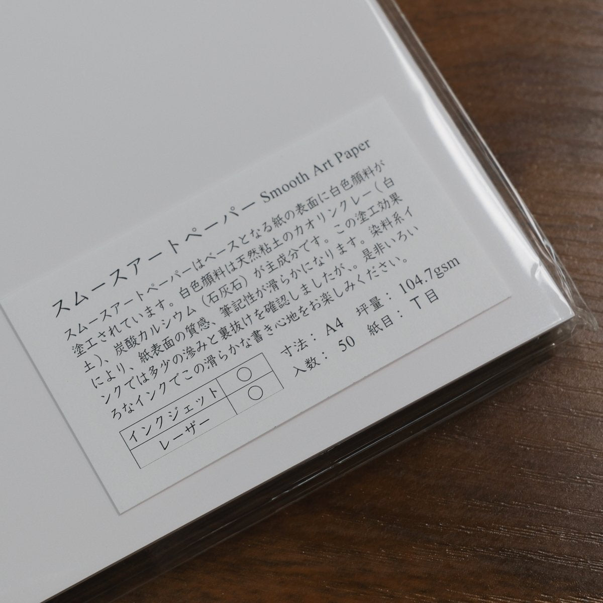 50 sheet pack of A4 Smooth Art Paper from Yamamoto Paper