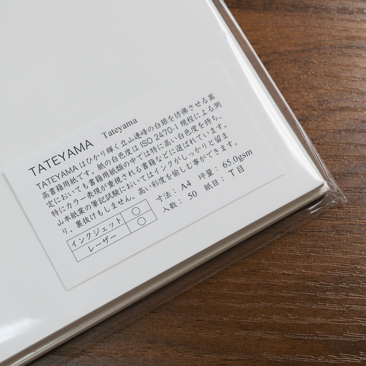 50 sheet pack of A4 Tateyama paper from Yamamoto Paper