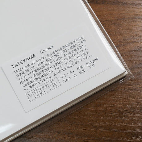 50 sheet pack of A4 Tateyama paper from Yamamoto Paper
