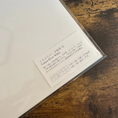 50 sheet pack of A4 Tomoe River White paper from Yamamoto Paper